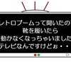 第2の人生