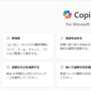 Microsoft 365 Copilot の利用状況レポートに Copilot チャットが追加されています