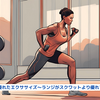 『ランジは優れたエクササイズ～ランジがスクワットより優れている点～』