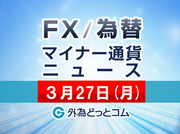 FX/為替「先週末の中南米通貨はリスク選好の動き=メキシコペソ」：マイナー通貨　2023年３月27日