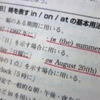 「１日１０分１０単語」で確実に身に着けよう！！