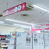 【 笠岡シーサイドモール 】『 ダイソー 笠岡シーサイドモール店 』が閉店 #1