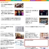 ニュースサイト「SmartNews」に載っていた