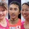 陸上　女子で中島ひとみ、田中希実、久保凛ら１０人が日本代表に