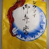 【今日の駅弁】シウマイ御弁当　￥750　株式会社崎陽軒