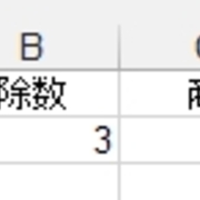 マイナスの割り算の答え 商 Excelが大好きだ マイナスの割り算の答え 商 Excelが大好きだ