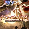 人気アプリ「三国志グローバル」は三国の戦いをリアルに再現した無料のスマホ策略シミュレーションゲームアプリ！