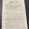 令和5年度中小企業診断士１次試験 経営情報システム～3年目受験生の出来栄えと分析