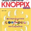  KNOPPIX日本語版の開発中止