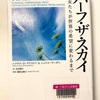 本：性差別という煙たい話題