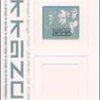 S-SENCE 2000 / SHAKKAZOMBIE (2000 44.1/16)