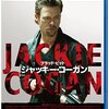 ブラピが出てまーす、だけかな。「ジャッキー・コーガン」