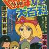 今1000年女王大百科 TV版 116という書籍にとんでもないことが起こっている？