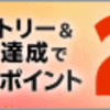 【ポイ活】楽天ブックスで本やCDでもポイント貯めよう