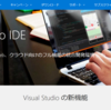 Visual Studio Community 2017 をインストールする