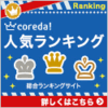 海外のレンタカー会社について（ランキングなど）