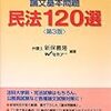 予備校本など