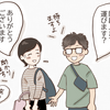 駅で大荷物の女性を助けようとした旦那さんの自由行動