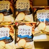 十数年ぶりに買ったフランスパン工房