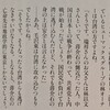 「亡命政権を作る計画があったから、新宿に台湾資本の土地が多い」…さらっというなよ！（ゴン格）