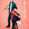 映画『かくかくしかじか』　2025年：ワーナー