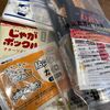 さっぽろ雪まつり会場をまわっていたらいろいろもらえる！最後に生ノースマンを購入してきました