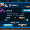 バトルアリーナ応援キャンペーン