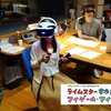 【真野恵里菜】PS VRに初挑戦!!!