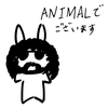 ウサオジという男、『ANIMAL』を観る