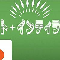 インティライミとは スポーツの人気 最新記事を集めました はてな