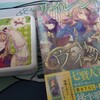 疲れデバフは案外効く