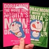 「映画ドラえもん のび太の新恐竜」をリピ観賞。1回目より感情移入して泣いてしまった｜ネタバレあり