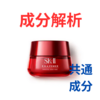 SK-II『R.N.A.パワー ラディカル ニュー エイジ』の代わりになるかも!?「共通の成分配合」のスキンケアコスメまとめ