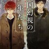 携帯小説〜深沢仁さんと巡り会ひ〜