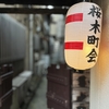 早朝のちょうちん