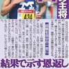 5219 明大・坂口選手の勇気