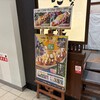 銀だこで、ハンターハンターのコラボしてた！HUNTER×HUNTERのヒソカのたこ焼き！