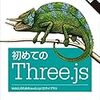 three.jsはじめてみました