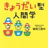 第46回日曜朝の読書会 in 加古川ウェルネスパーク図書館