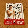 変わりたいと思った時、あなたはスタートラインに立っている / なかやまきんに君