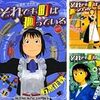 石黒正数先生『それでも町は廻っている』３巻 少年画報社 感想。