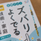 【中学生：技術家庭】定期テスト対策はどうする？（技術家庭の勉強法）