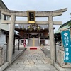 岡山市中区　沖田神社・道通宮の御朱印