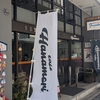 【cafe Hanamori(カフェ ハナモリ) 富士宮店】文房具さんにオープンしたカフェ