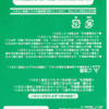 Nゲージ　急行雲仙（風）製造計画 vol.P05-0c