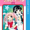 『魔法の料理 かおすキッチン』①②③"Magical Cooking, Chaos Kitchen." vol.1～3（whole volume）by Hattori Shota（ジャンプ・コミックス）"JUMP COMICS SQ" 読了