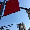 私の中国語について / About my Mandarin / 关于我的华语