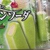 ルーモス夜の散歩です