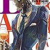 BEASTARS 14 (少年チャンピオン・コミックス)