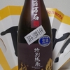 今日呑んでいるお酒・越前岬